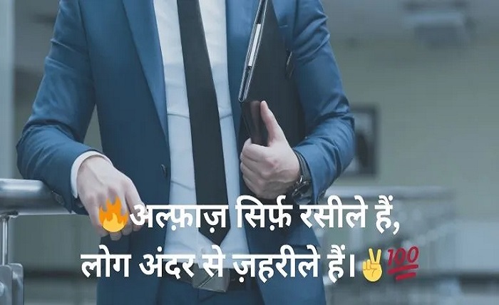 attitude shayari🔥