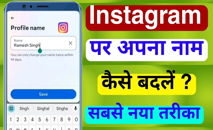 instagram naam change