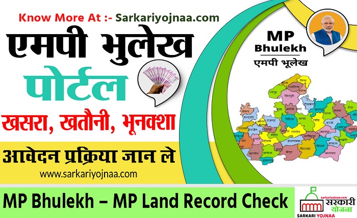 madhya pradesh khasra khatauni