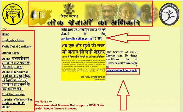 rtps 3 bihar